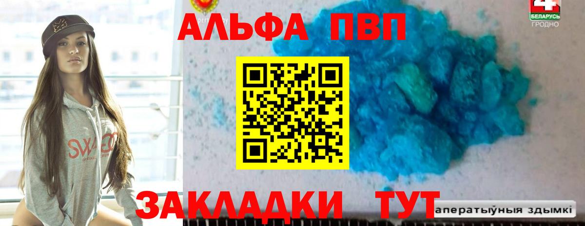 Мытищи  A PVP Crystall  Вход с VPN  Alfa_PVP СК КРИС 