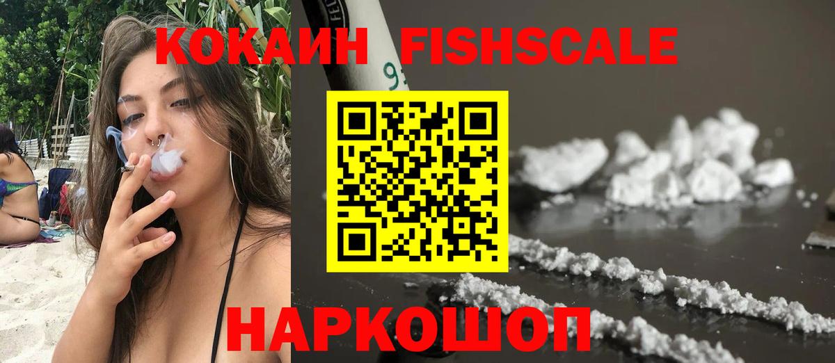Cocaine Колумбийский  Вход с VPN  Кокаин Перу  Мытищи 