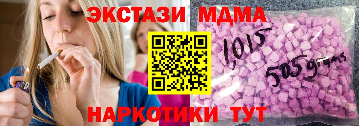 Мытищи  Ecstasy таблы  Вход с VPN 