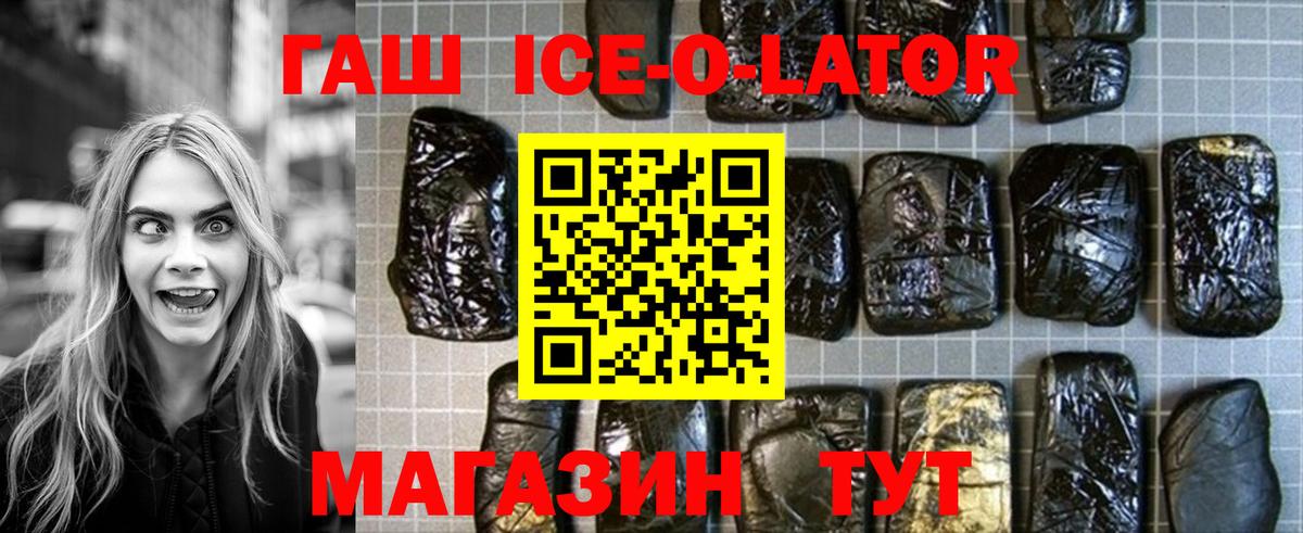 ГАШ гашик Мытищи