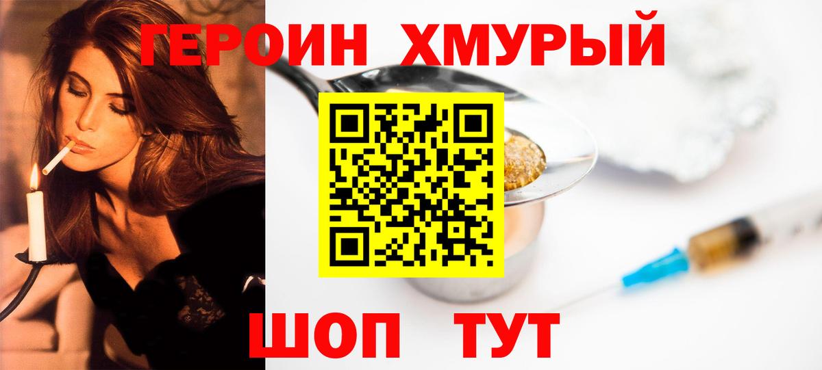 Мытищи  Героин Афган  Вход с VPN 