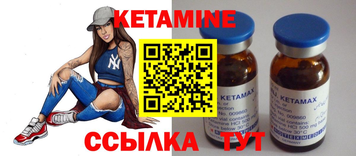 Кетамин ketamine  КЕТАМИН ketamine  Вход с VPN  Мытищи 