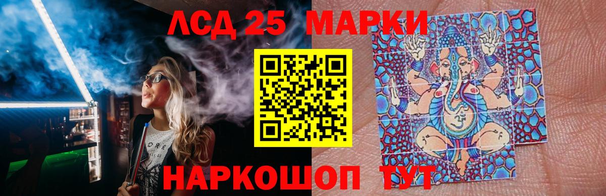ЛСД экстази кислота  Вход с VPN  LSD-25 экстази кислота  Мытищи 