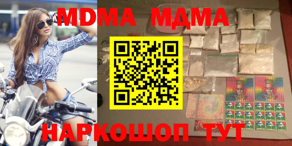 МДМА crystal  MDMA  Мытищи  Вход с VPN  МДМА молли 