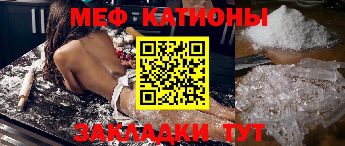 Мефедрон  Мефедрон мяу мяу  Меф мяу мяу  Вход с VPN  Мытищи  Меф 