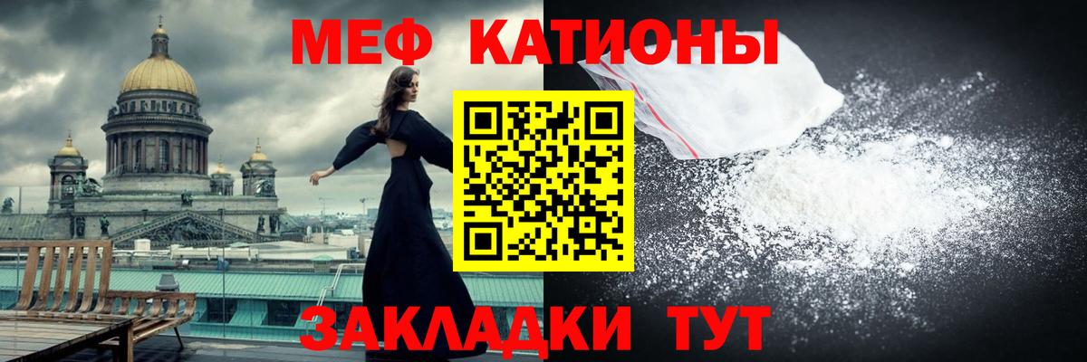 Мефедрон  Мытищи
