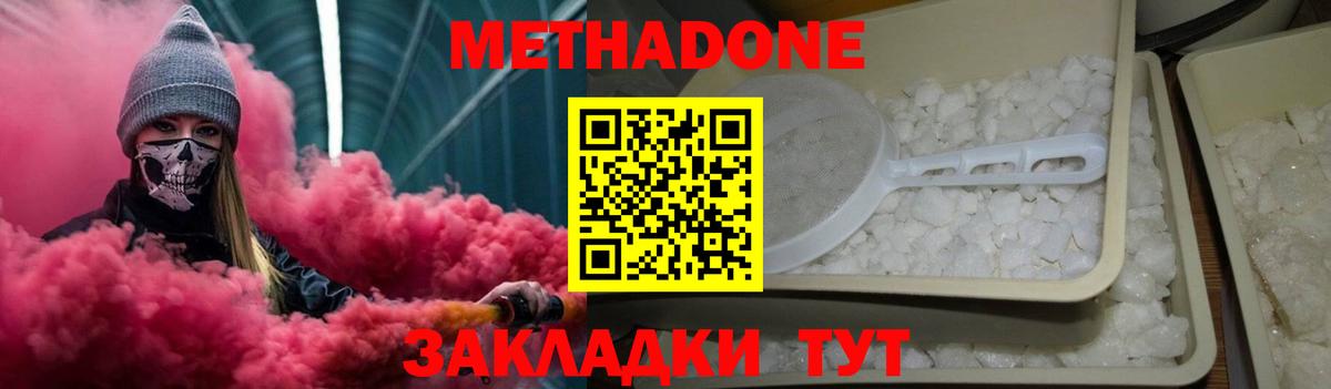 Метадон белоснежный  Вход с VPN  Мытищи 