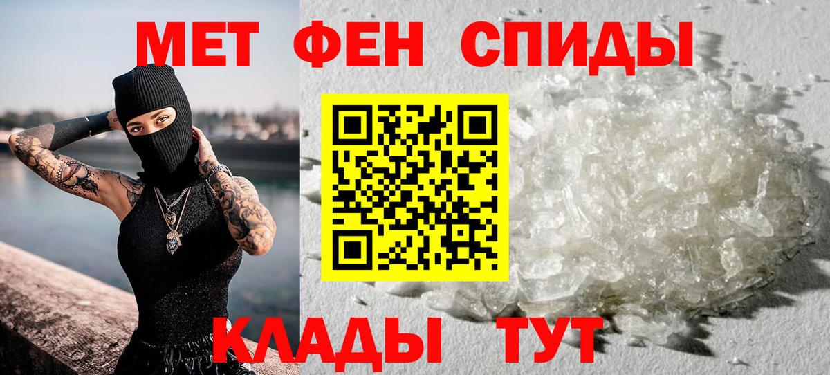 Метамфетамин пудра Мытищи