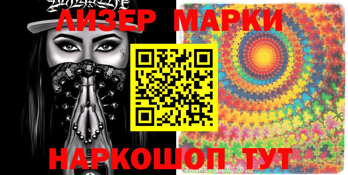 Мытищи  Марки 25I-NBOMe 1500мкг  Вход с VPN 