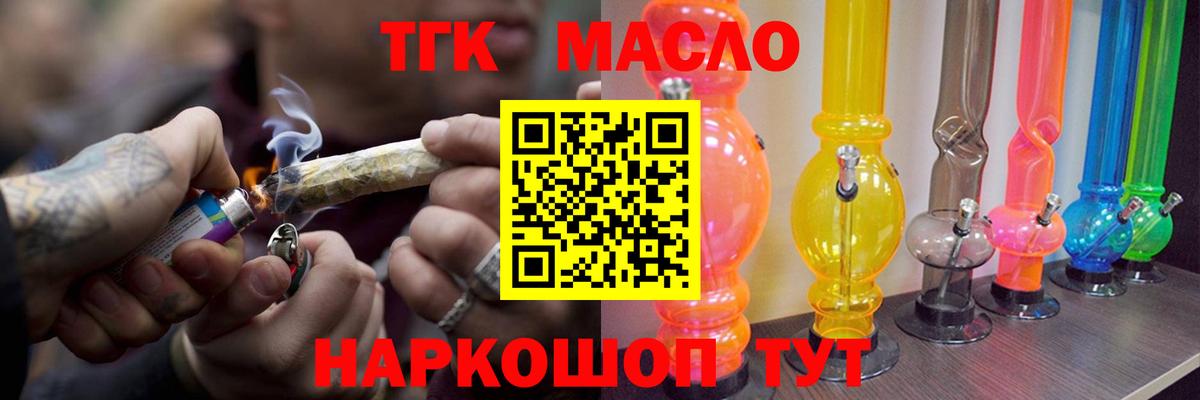 Дистиллят ТГК жижа Мытищи